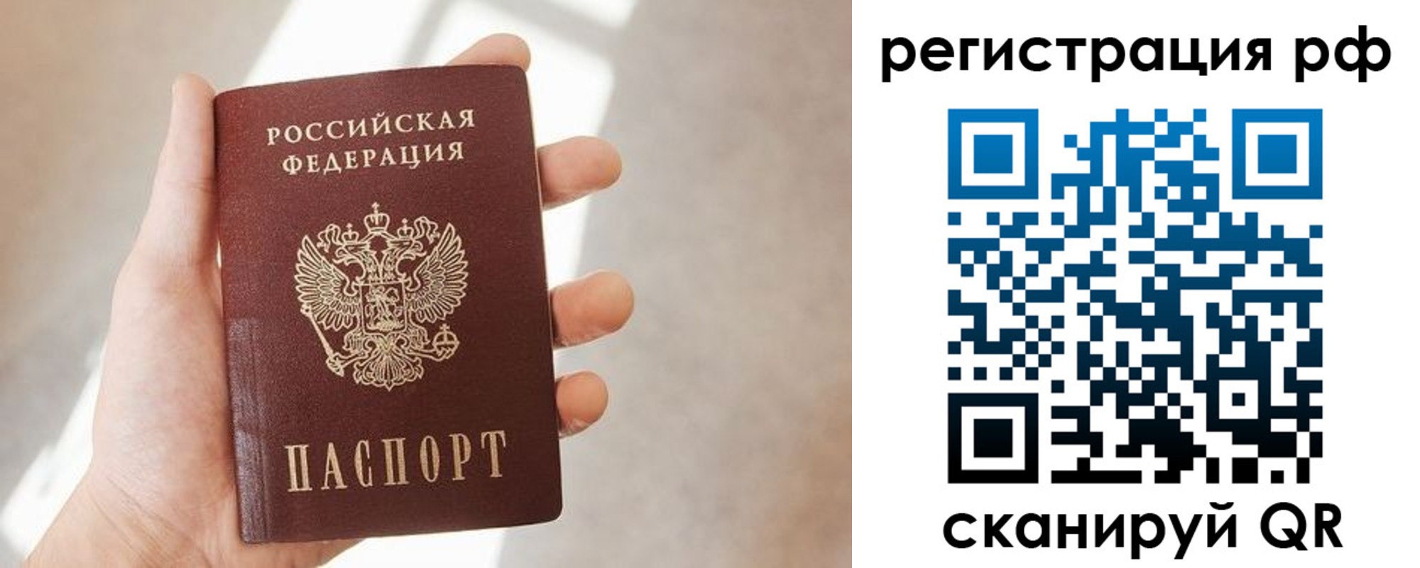 временная регистрация 2025 в Черемхово