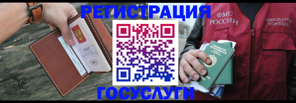 регистрация для школы в Черемхово