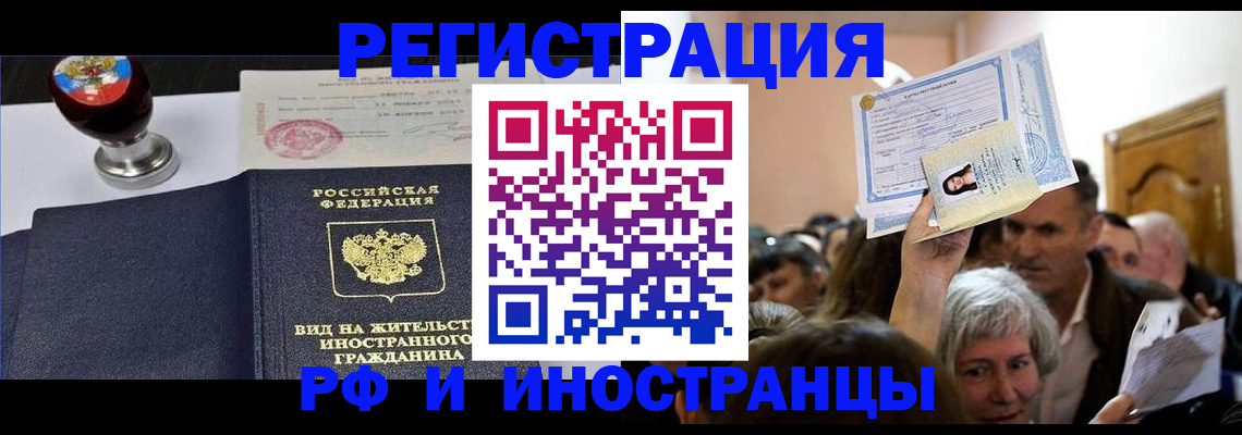 где прописаться в Черемхово