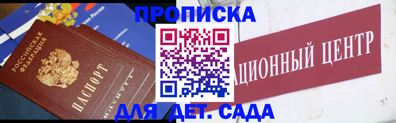 прописка регистрация в Черемхово