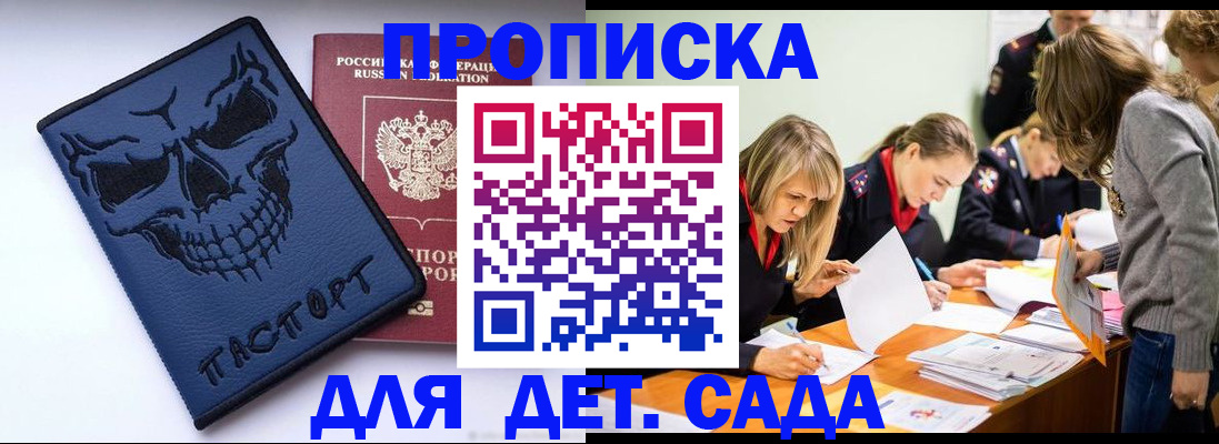 прописка в квартире в Черемхово